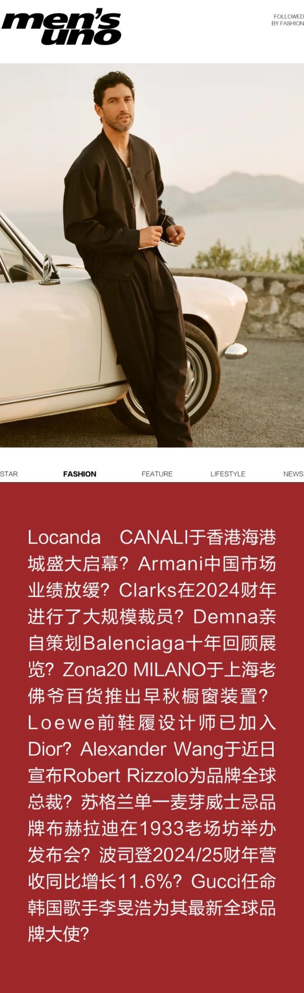 富投恒盈 一周时尚动向 | Locanda CANALI于香港海港城盛大启幕