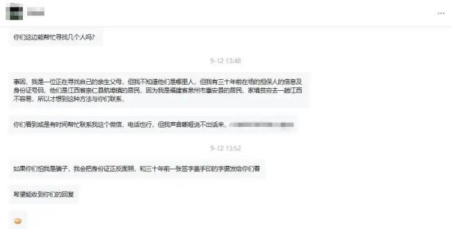 男子离家34载与亲生父母相认 跨越千山万水的团圆