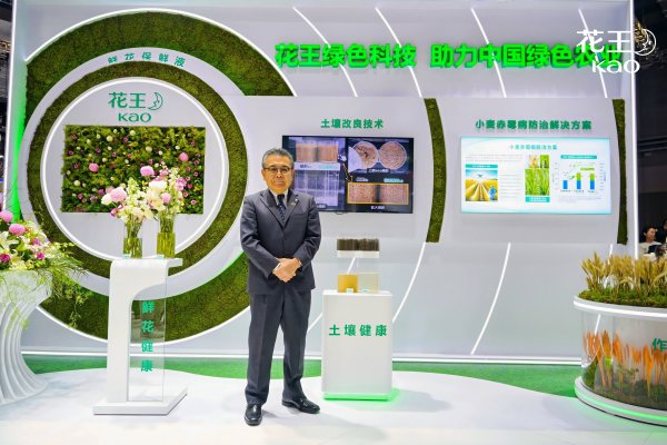 58配资 外企看中国丨花王化学黑台弘次：正规划多项在华投资计划